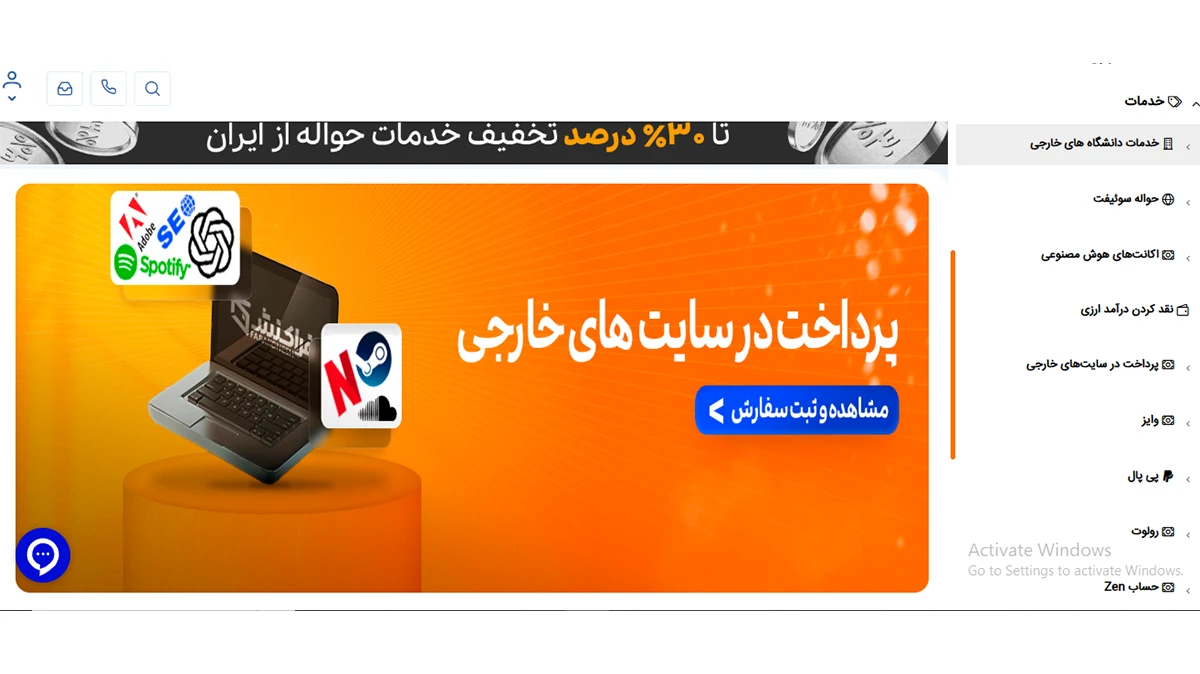 مراحل خرید اکانت dream 