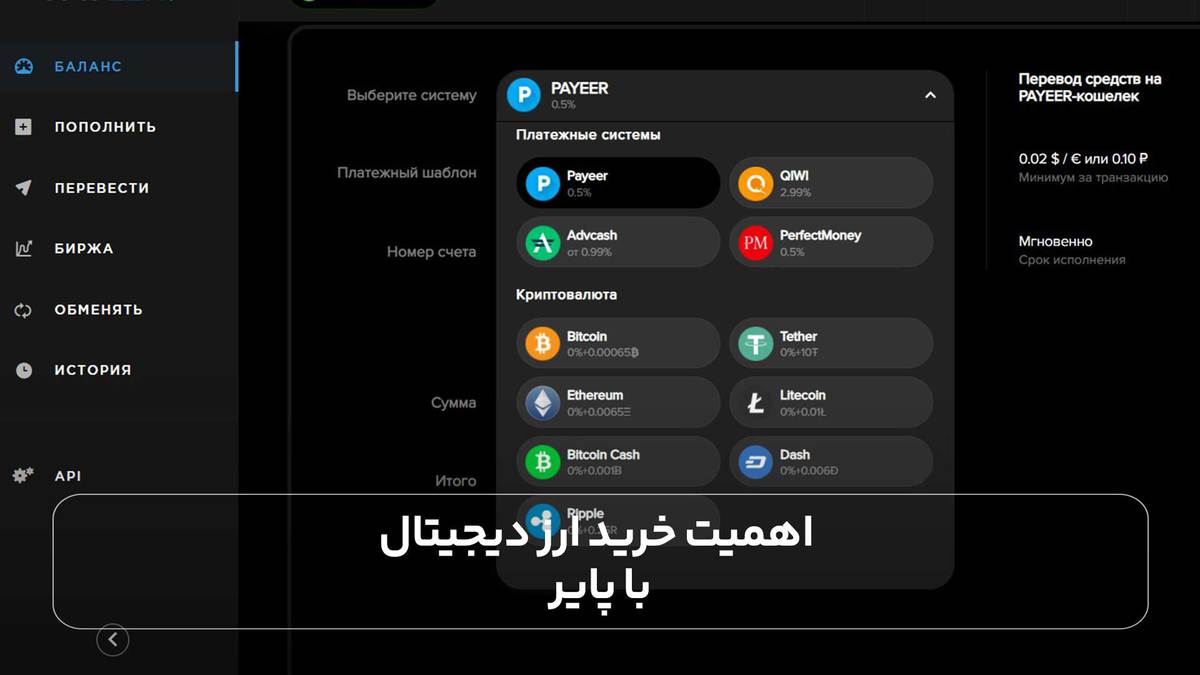 اهمیت خرید ارز دیجیتال با پایر