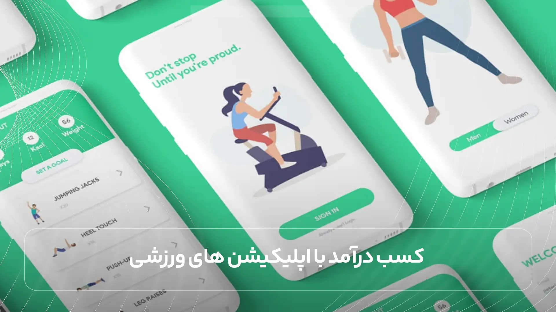 کسب درآمد با اپلیکیشن های ورزشی