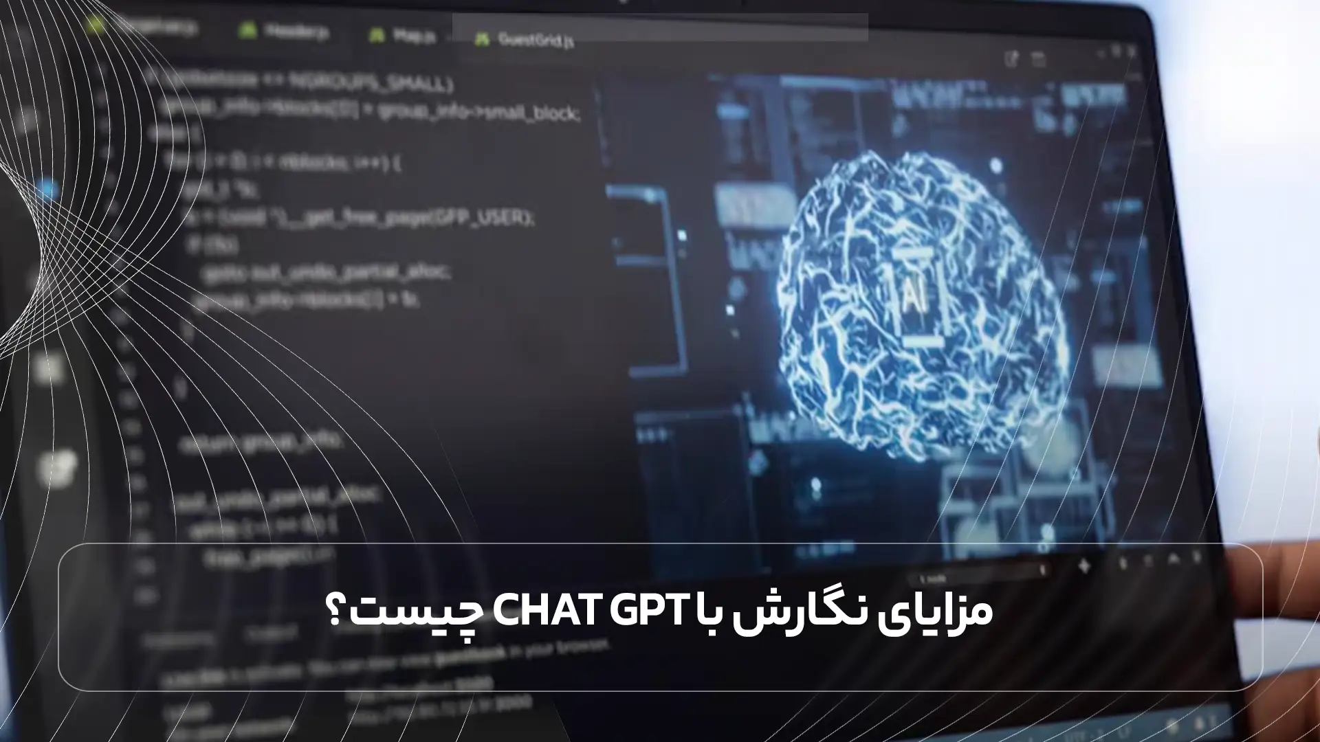 مزایای نگارش با Chat GPT چیست؟