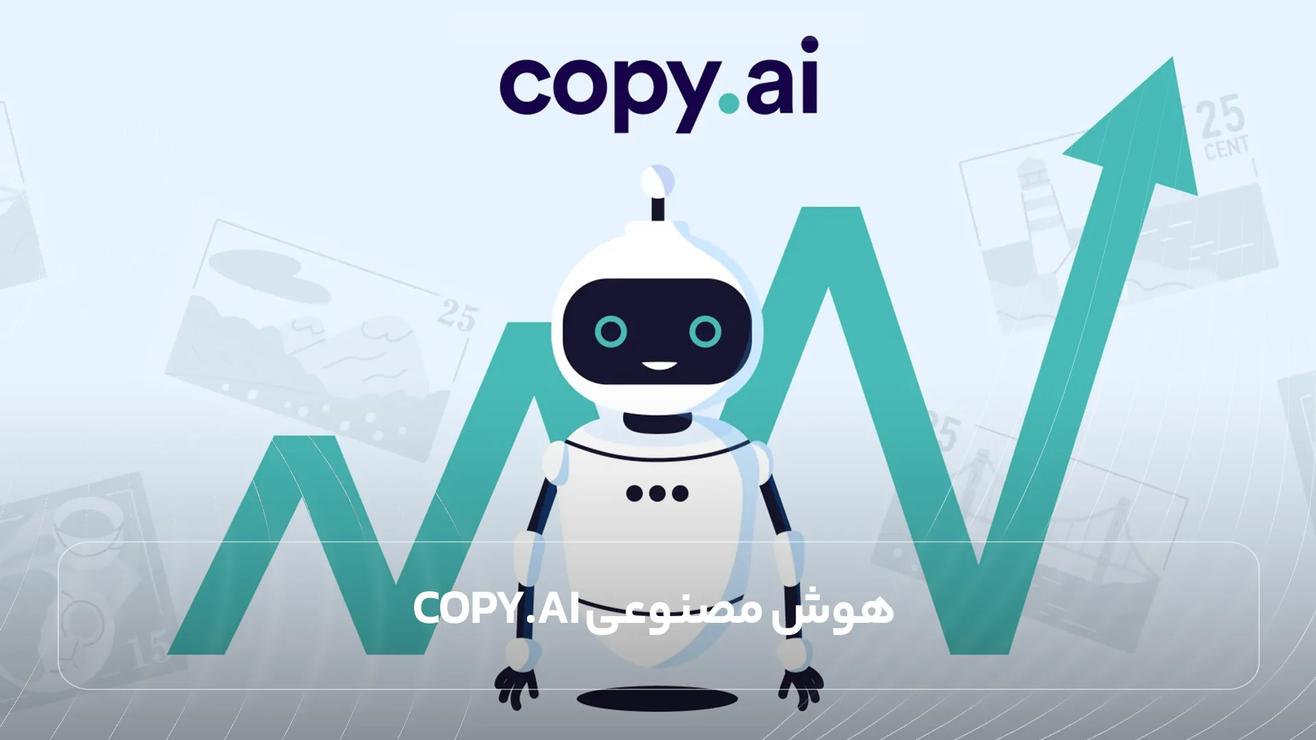 هوش مصنوعی Copy.ai