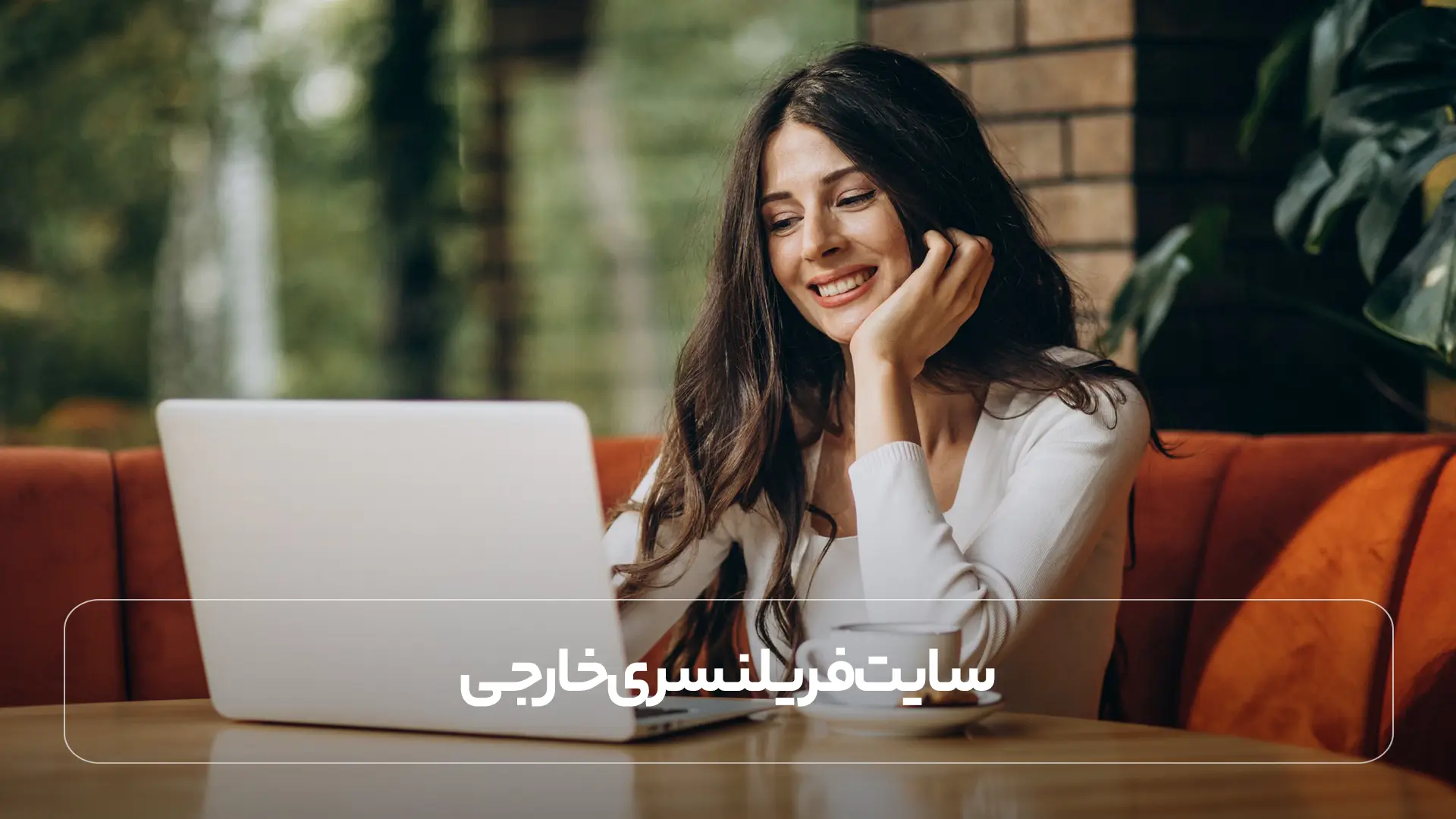 سایت فریلنسری خارجی