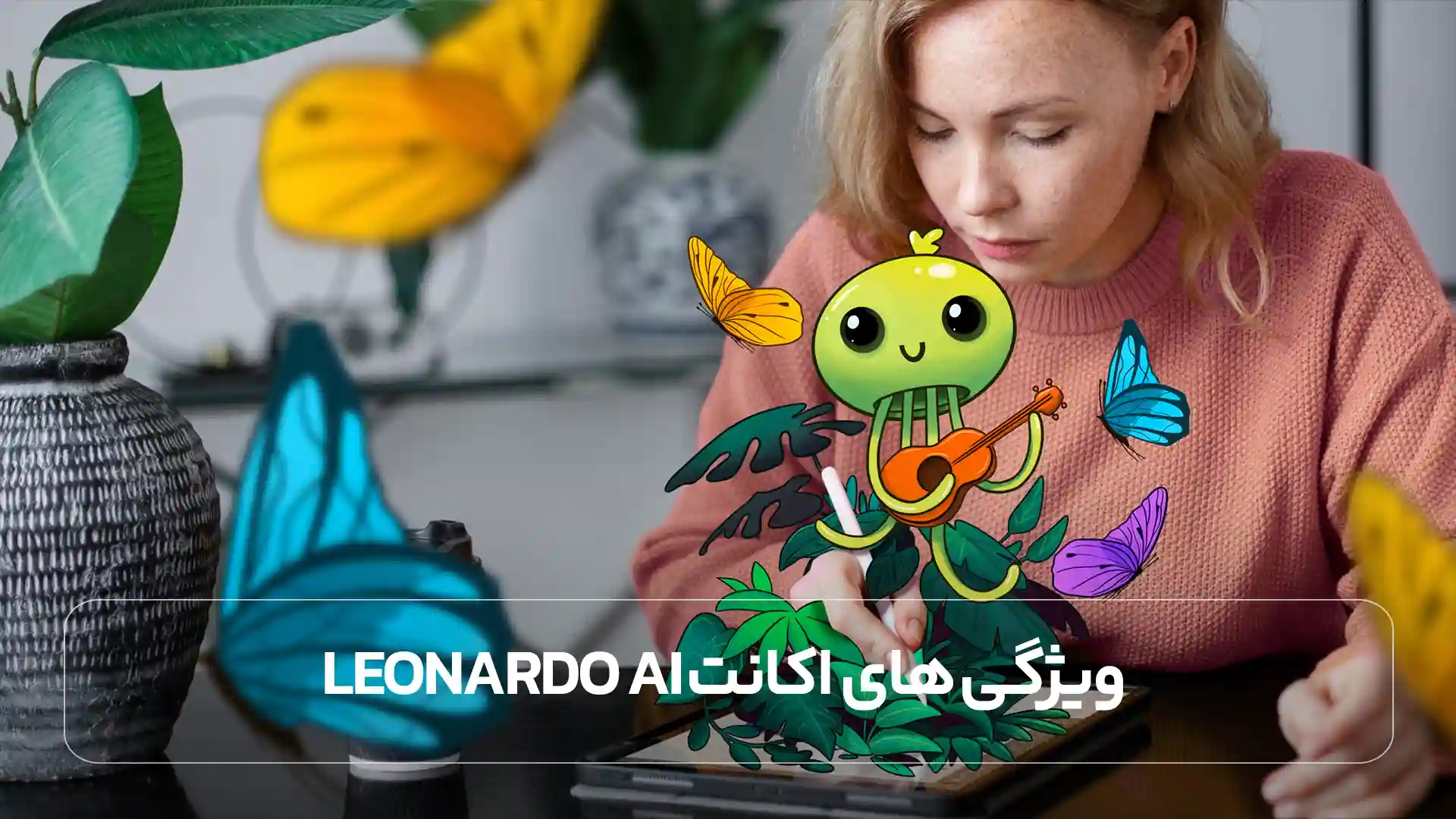 ویژگی ‌های اکانت Leonardo AI