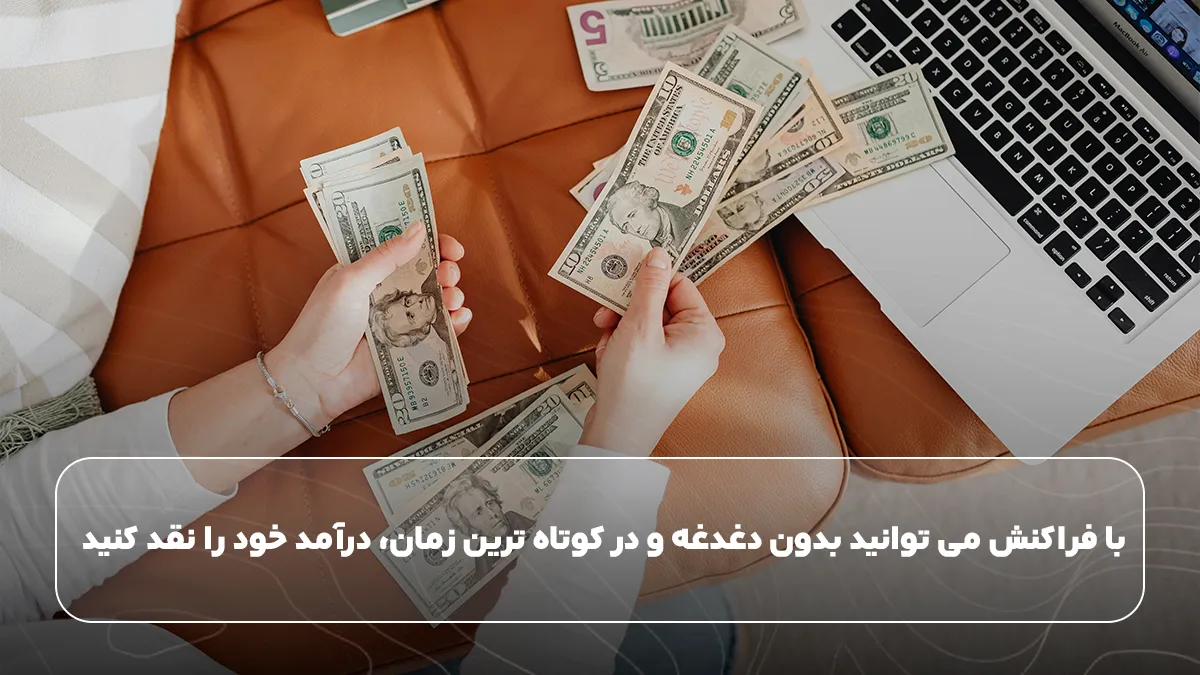 نقد درآمد وایز