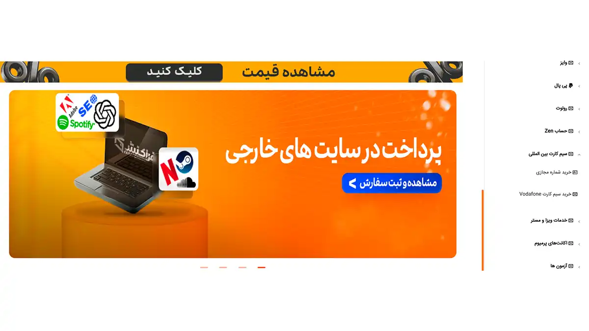 مراحل خرید شماره مجازی از فراکنش در پنل