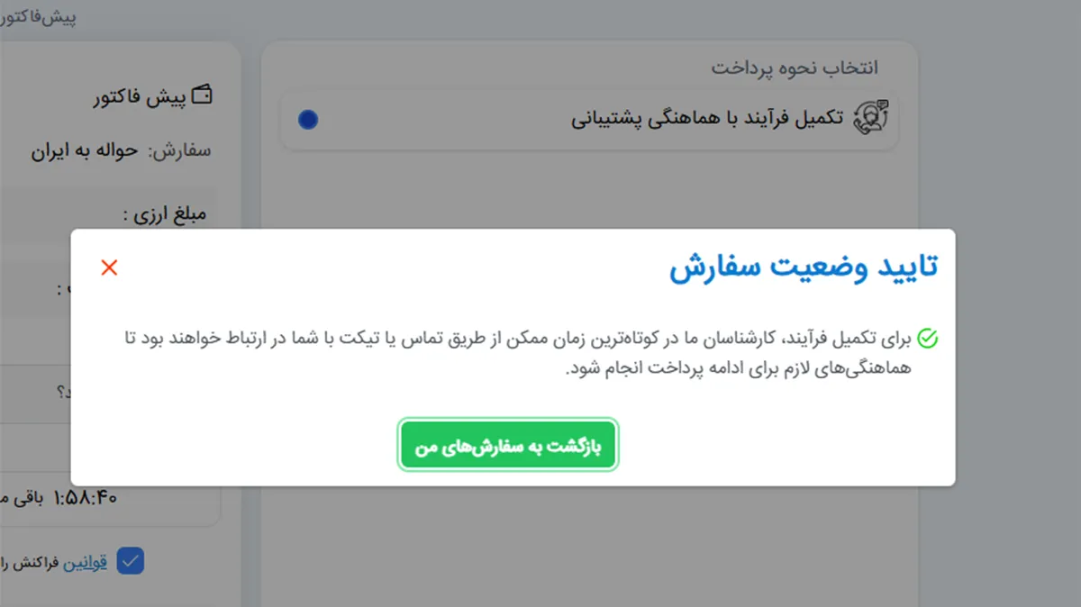 مراحل انتقال پول از کره جنوبی به ایران