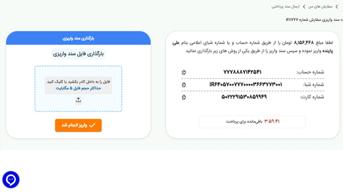 مراحل انتقال پول به کره در فراکنش