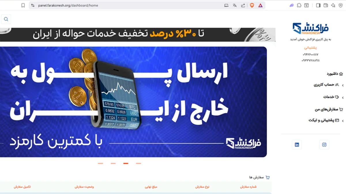 مراحل انتقال پول به کره در فراکنش