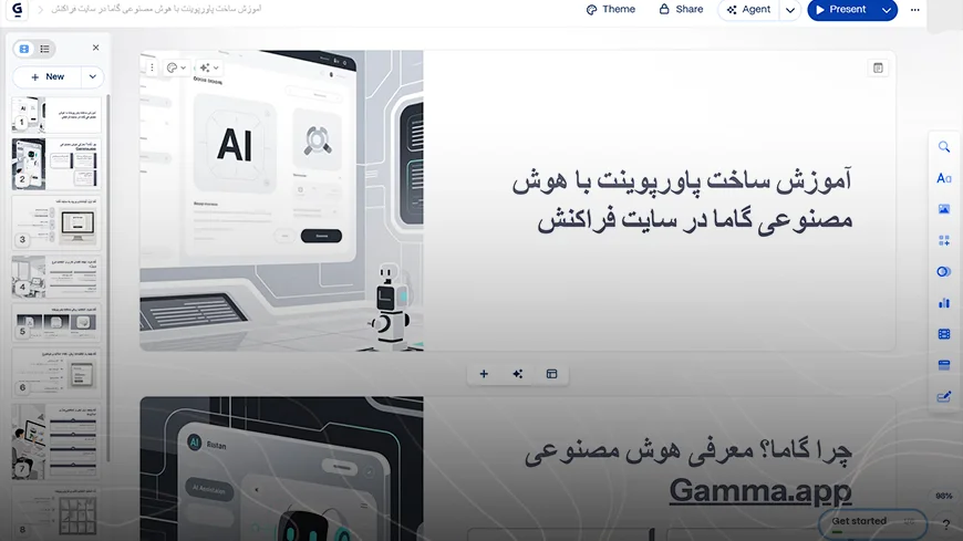 انتخاب زبان خروجی