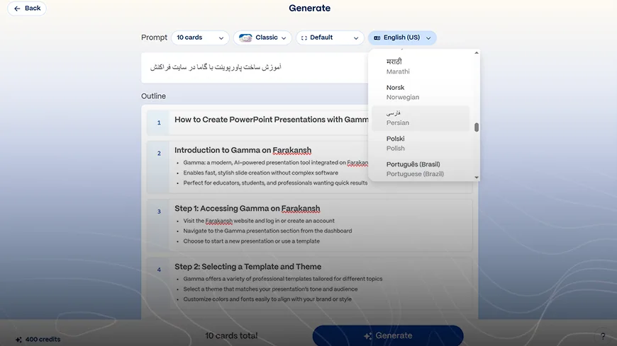 انتخاب زبان خروجی