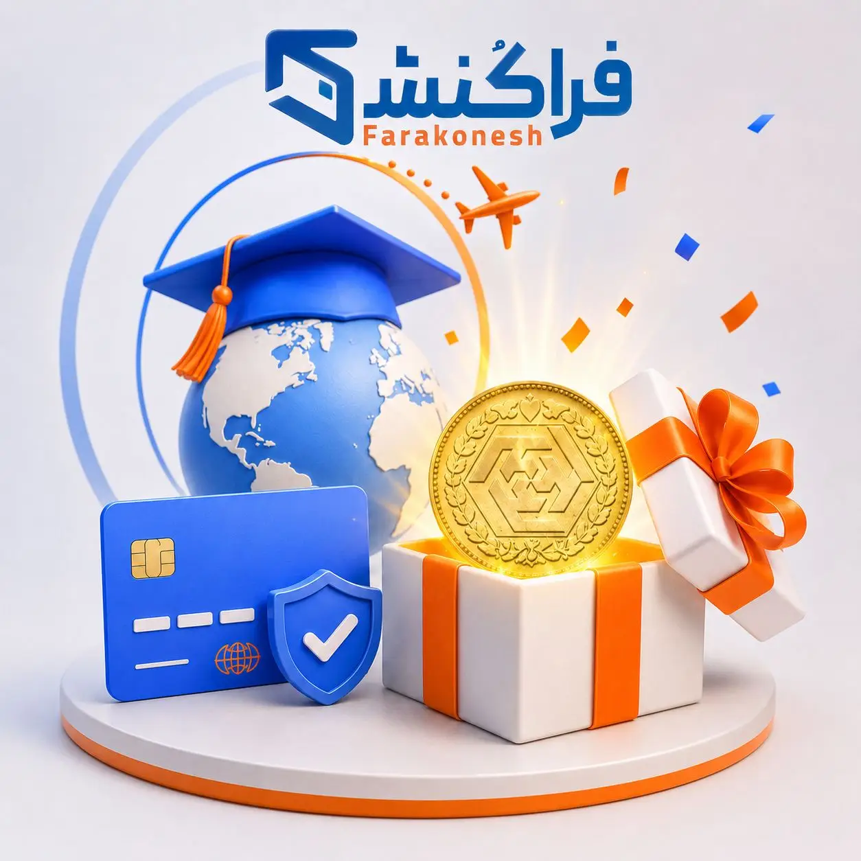 پرداخت شهریه با پاداش